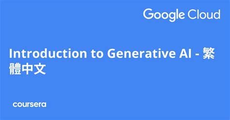 Generative AI Tutorial 的图像结果