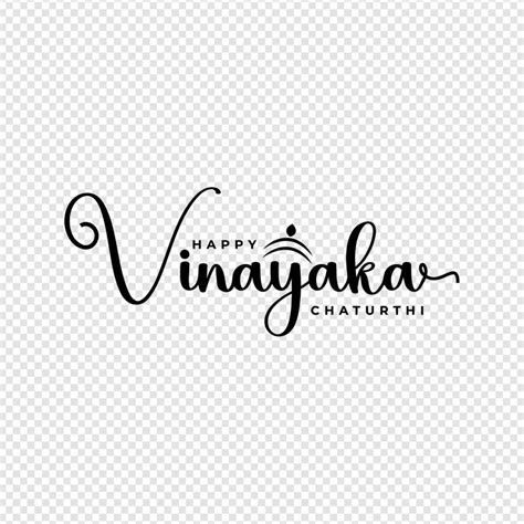 Posterit - Vinayaka Calligraphy Typography PNG