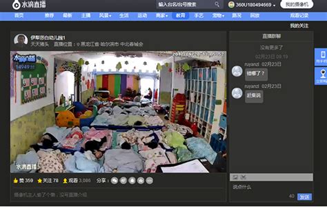 多地学校被直播 孩子的一举一动全世界都能看到（组图） - 中国网山东教育 - 中国网 • 山东