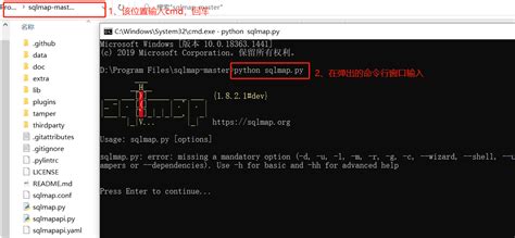 Sqlmap Install 的图像结果