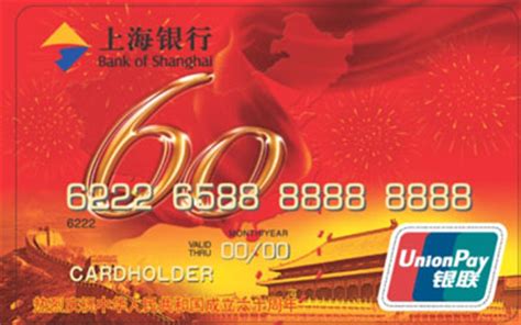 建国60周年主题信用卡：上海银行样卡_银行首页_银行卡_新浪财经_新浪网