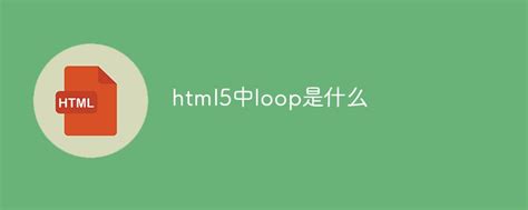 If Loop in HTML 的图像结果