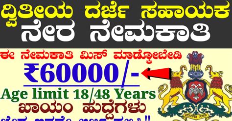 Mescon Department Recruitment 2025 | Assistant engineering Vacancy ...