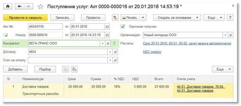 Транспортные расходы в «1С:Бухгалтерия 8» редакции 3.0 | БУХ.1С - сайт ...