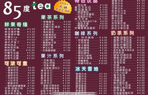 成都奶茶店加盟为什么要选择85度tea奶茶