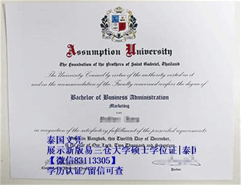 泰国的大学毕业都有本科毕业证和学士学位证吗？ - 知乎