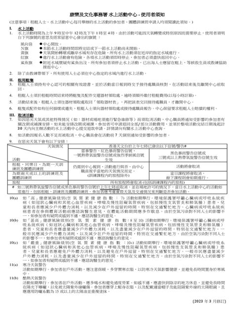 Classification Form 3 的图像结果