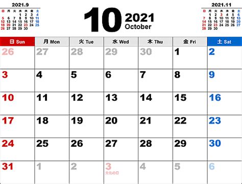 2021年10月無料PDFカレンダー - イラストストック