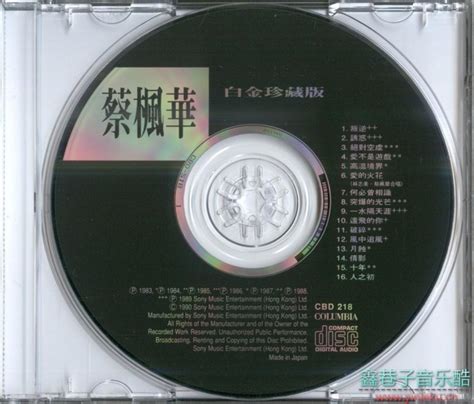 蔡枫华…新曲+精选（香港CBS唱片）-价格:156元-au29840425-磁带/卡带 -加价-7788收藏__收藏热线