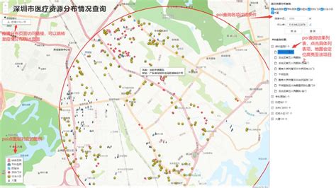 易智瑞助深圳CDC快速搭建社区疫情分布系统_地图