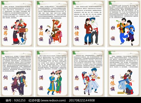 中国五十六个民族之高山族平面广告素材免费下载(图片编号:8563996)-六图网