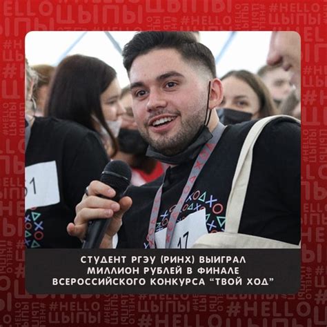 拾 Барышев Илья Александрович , студент факультета Торгового дела РГЭУ ...