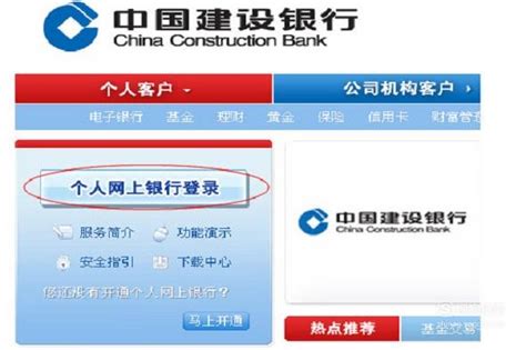 中国建设银行电脑客户端下载-中国建设银行个人网上银行电脑版v5.7.2 pc最新版 - 极光下载站