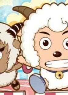喜羊羊与灰太狼之羊羊运动会-动画片全集-高清动漫在线观看-喜福影视