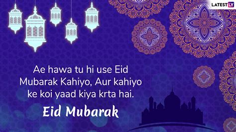 Eid Mubarak 2019 Urdu Shayari: WhatsApp Stickers, GIF Image Greetings ...