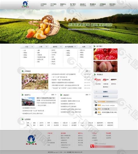 农产品网页UI素材免费下载(图片编号:3241310)-六图网