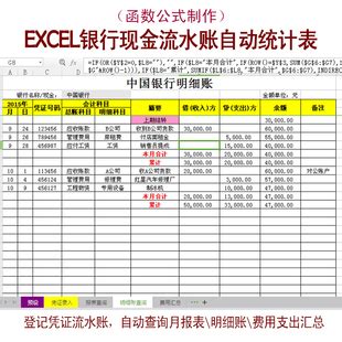 财务流水账凭证Excel模板_千库网(excelID：140149)