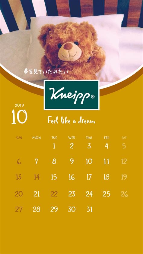 クナイプ 壁紙カレンダー 2019 | Kneipp（クナイプ）