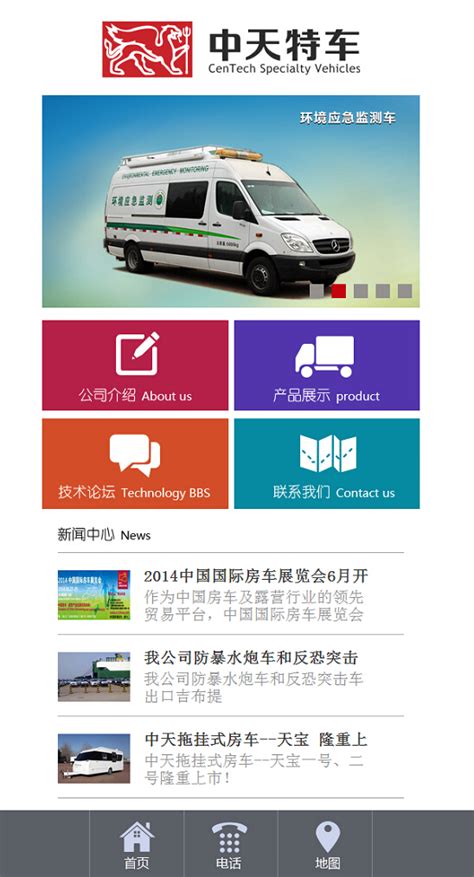 手机网站建设|手机网站设计|手机网站制作-北京手机网站建设公司