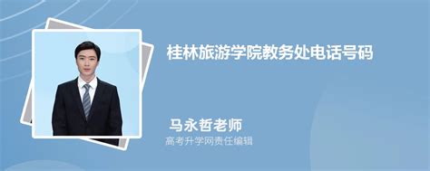 广西桂林旅游学院四六级报名网站登录入口：https://www.gltu.edu.cn/