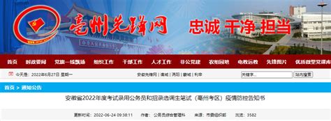 2023年亳州中考成绩查询入口网站（http://jyj.bozhou.gov.cn/）_4221学习网
