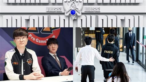 Faker Kkoma Worlds: Faker and Coach kkoma interact with one another ...