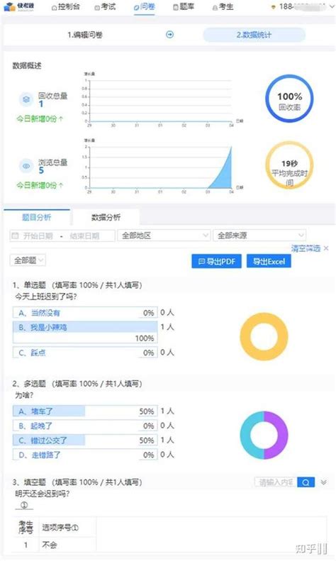 问卷星调查怎么做 问卷星怎么制作问卷调查 具体操作步骤_历趣