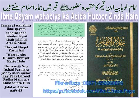 FIKR-E-RAZA