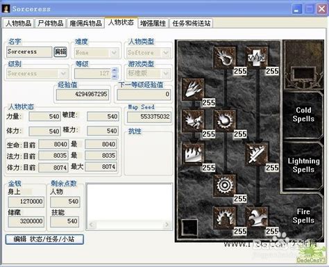 暗黑2修改器中文版免费下载-暗黑2修改器中文版安装-521G安卓网