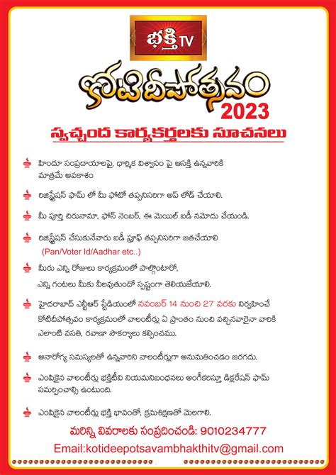 Volunteer Registration form