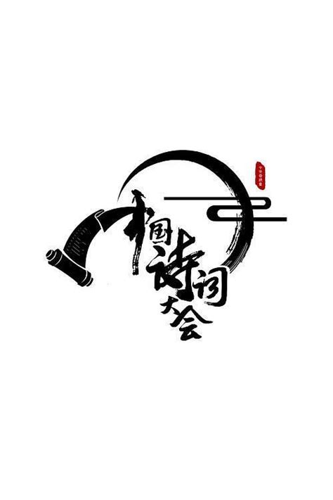 中国诗词大会第二季 - 董卿网站卿国卿城