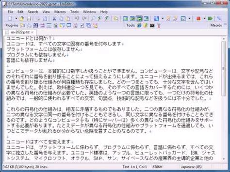 Image result for How to Combine Text Files Using EmEditor
