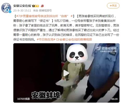 7岁男孩偷拿钱买萝卜刀被送派出所“自首” - 社会 - 关注 - 济宁新闻网