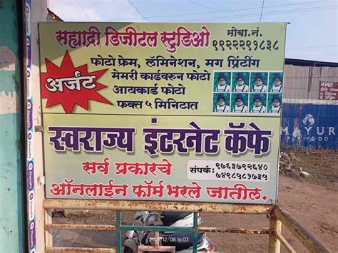 Sahyadri Digital Photo Studio in Molacha Odha,Satara - Best Commercial ...