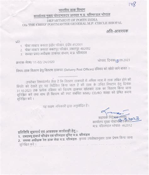 Opening of delivery Post Office on Sunday