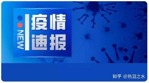 北京24小时新增本土感染者63例 社会面筛查7例_凤凰网