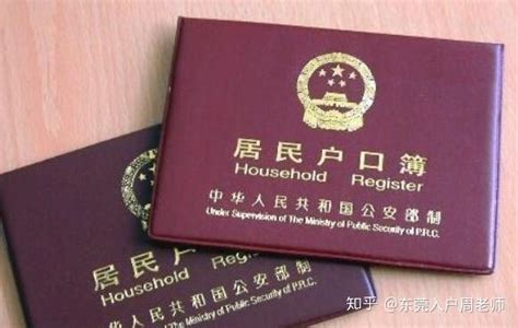 2021年超全东莞落户方式！东莞入户办理指南汇总 - 知乎