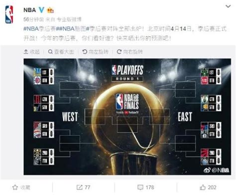 NBA季后赛对阵出炉：开拓者逆转 压哨反超火箭_荔枝网新闻