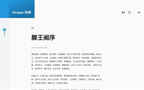 Drupal From Scratch Tutorial 的图像结果