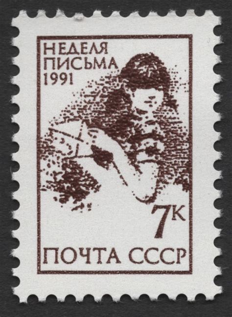 SCG362 - USSR 1991 Letter Writing Week Stamp – Child with Paper Airpla ...