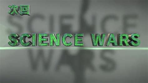 Science Wars 的图像结果