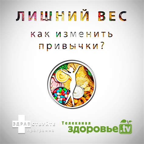 Что ДЕЛАТЬ если НЕ ПОЛУЧАЕТСЯ ПОХУДЕТЬ ? | ЗДРАВСТВУЙТЕ | ЛИШНИЙ ВЕС ...