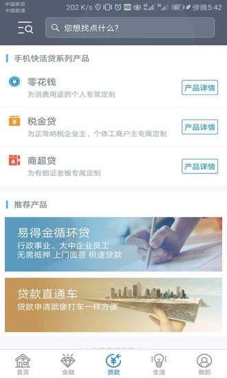 九江银行app官方下载-九江银行手机银行app下载v4.4.4 安卓版-安粉丝网