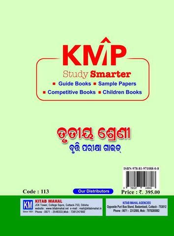 Bruti Exam Guide Class 3 2024-25: Buy Bruti Exam Guide Class 3 2024-25 ...