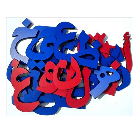 Building Blocks of Language: Introducing Arabic with Wooden Magnetic L ...