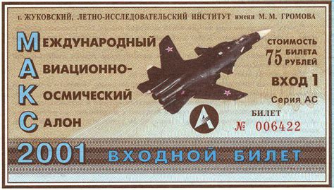 Десять фактов об авиасалоне МАКС | Авиатранспортное обозрение