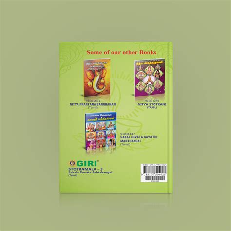 Giri - Stotramala Book | Popular Prayers Book | Devi Stotra Book