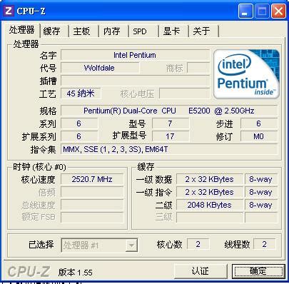 CPU-Z官方下载_2024电脑最新版_CPU-Z官方免费下载_华军软件园