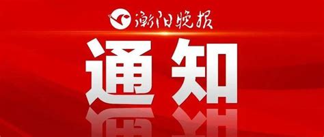 衡阳市住房公积金管理中心发布重要通知_利率_调整_贷款
