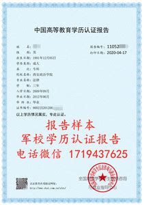 河南省中等职业教育学历认证网